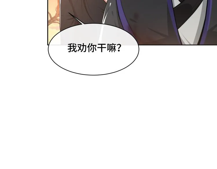 第24话 上吧！皮卡平 第70页