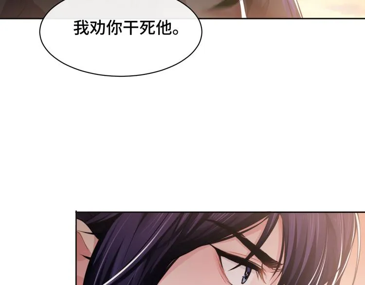 第24话 上吧！皮卡平 第72页