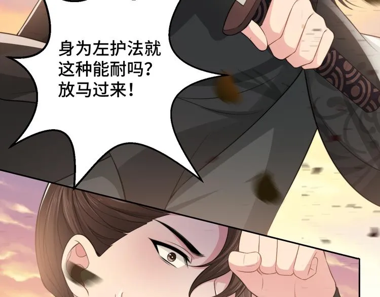 第24话 上吧！皮卡平 第81页