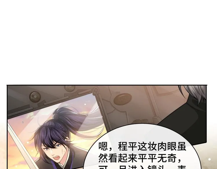 第24话 上吧！皮卡平 第83页