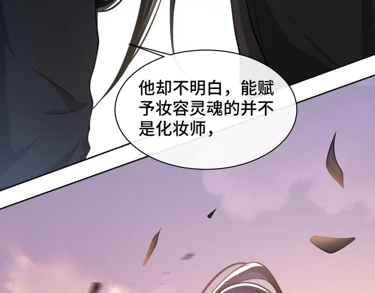 第24话 上吧！皮卡平 第91页