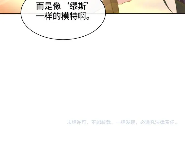 第24话 上吧！皮卡平 第94页