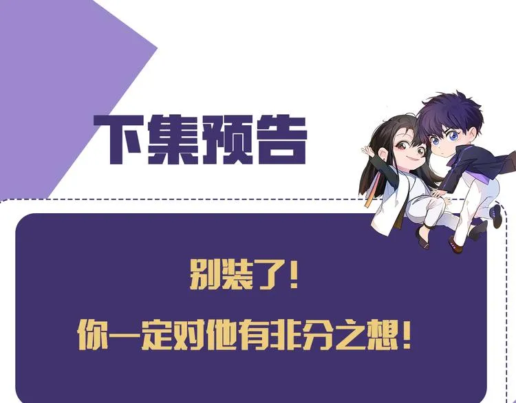 第24话 上吧！皮卡平 第96页
