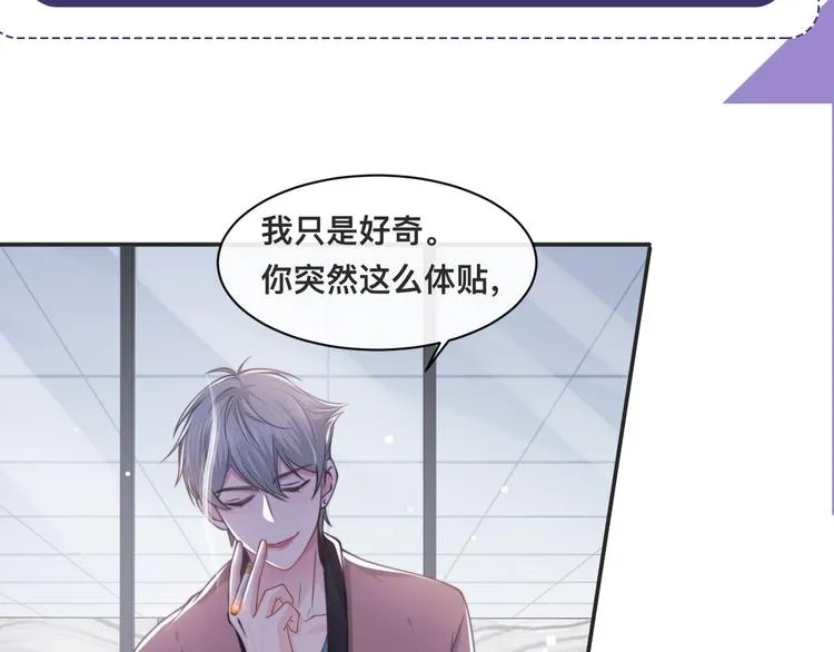 第24话 上吧！皮卡平 第97页