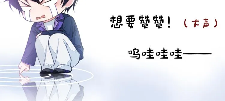 第24话 上吧！皮卡平 第101页