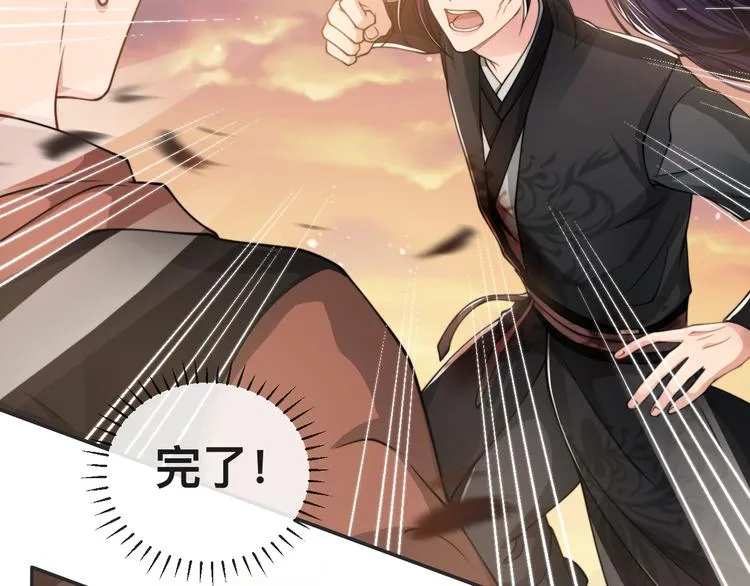第25话 试探性取向？ 第6页
