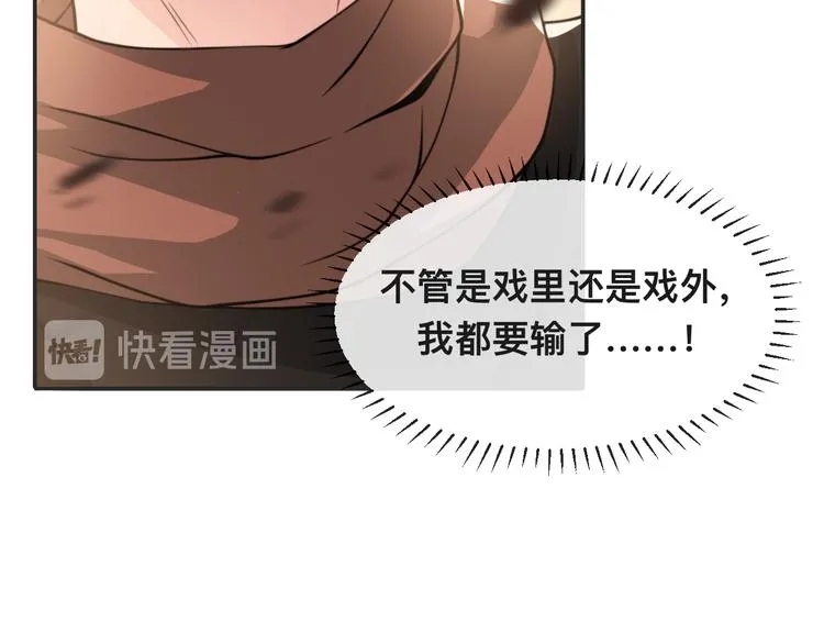 第25话 试探性取向？ 第8页