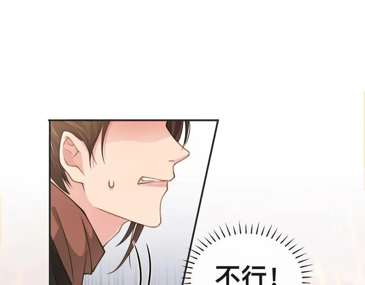 第25话 试探性取向？ 第9页