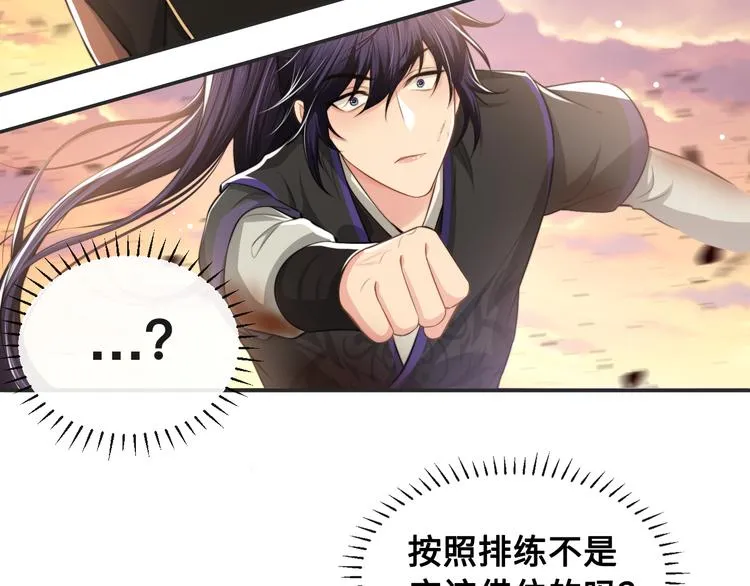 第25话 试探性取向？ 第15页