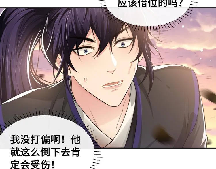 第25话 试探性取向？ 第16页