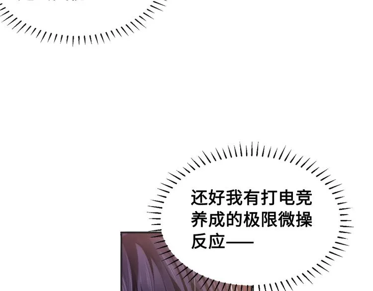 第25话 试探性取向？ 第17页