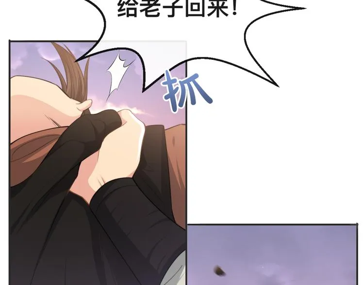 第25话 试探性取向？ 第19页