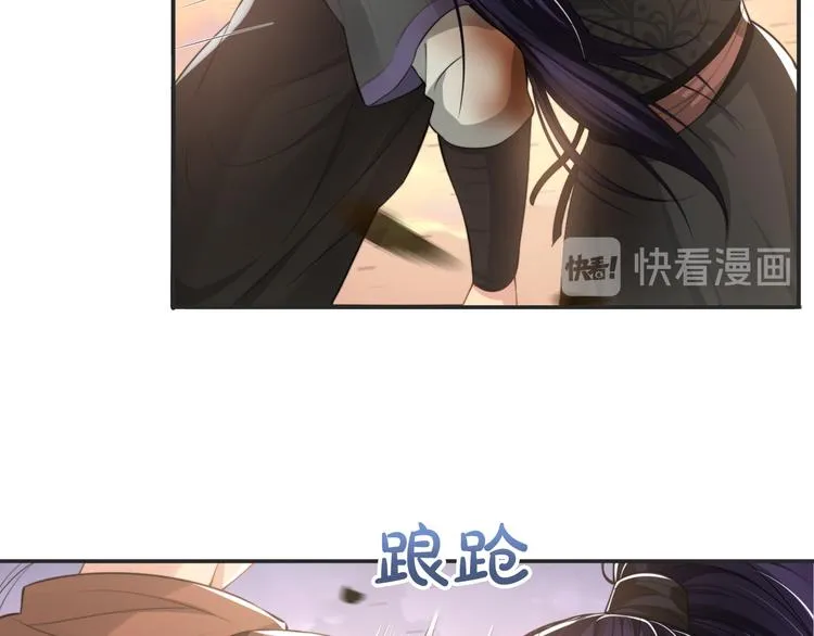 第25话 试探性取向？ 第21页