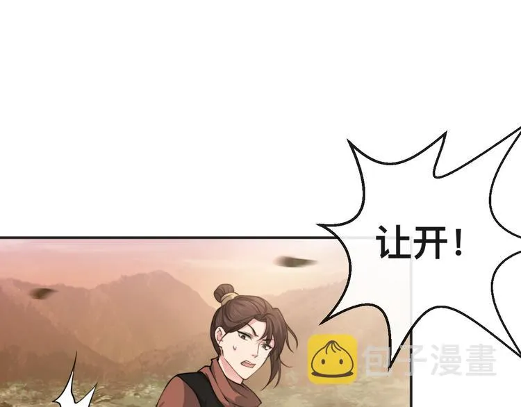 第25话 试探性取向？ 第27页