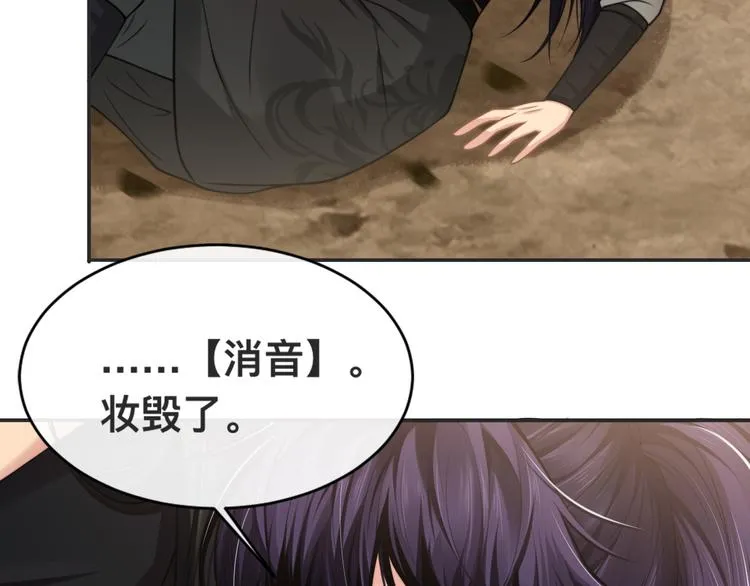 第25话 试探性取向？ 第31页