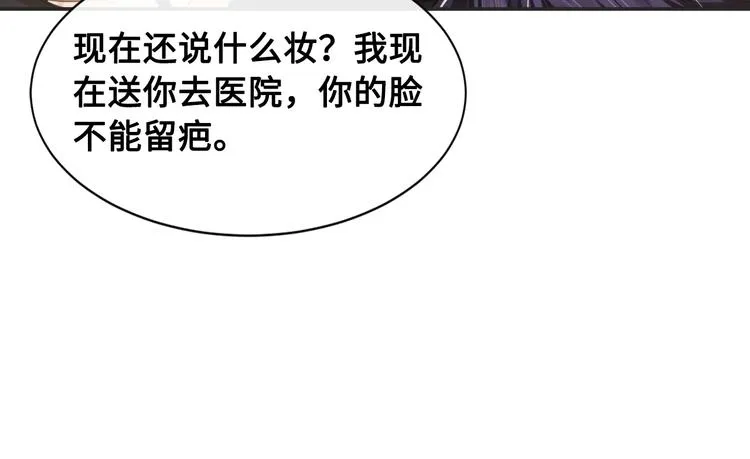 第25话 试探性取向？ 第34页