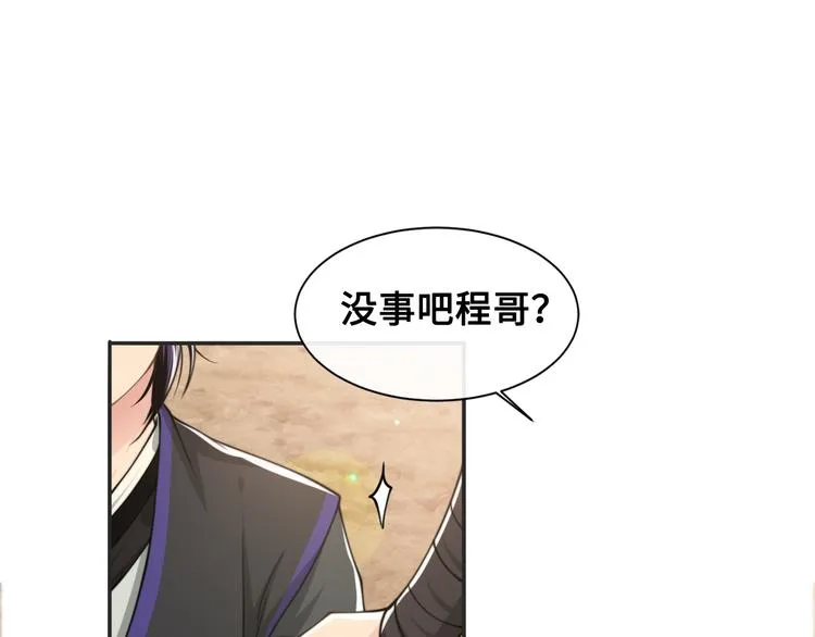 第25话 试探性取向？ 第35页