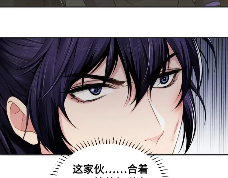 第25话 试探性取向？ 第39页