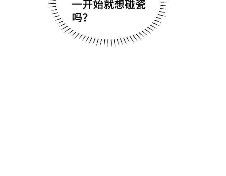 第25话 试探性取向？ 第40页