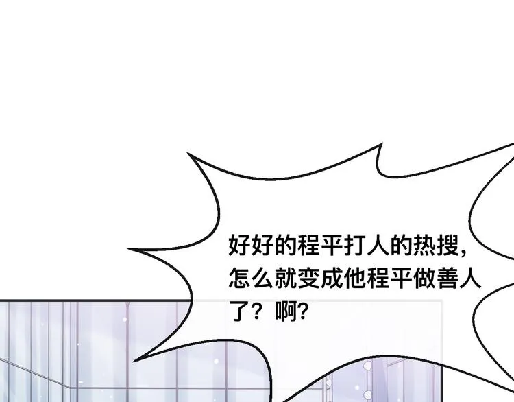 第25话 试探性取向？ 第41页