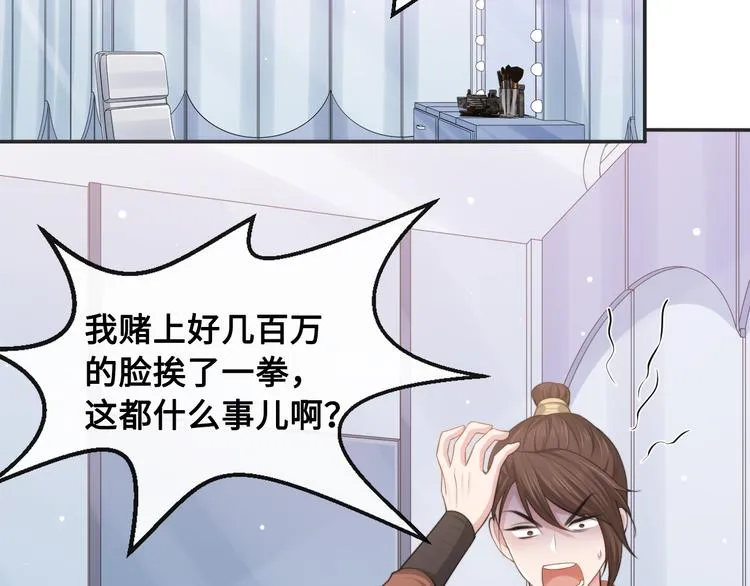 第25话 试探性取向？ 第42页
