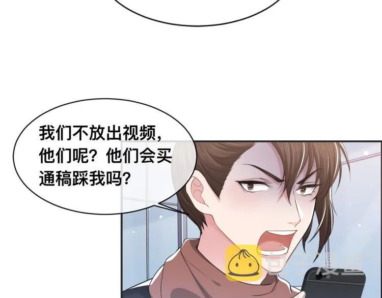 第25话 试探性取向？ 第44页