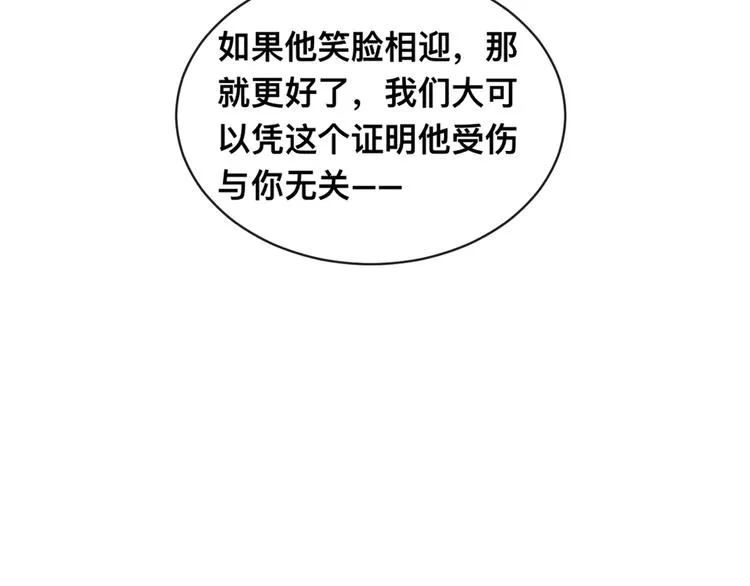 第25话 试探性取向？ 第52页