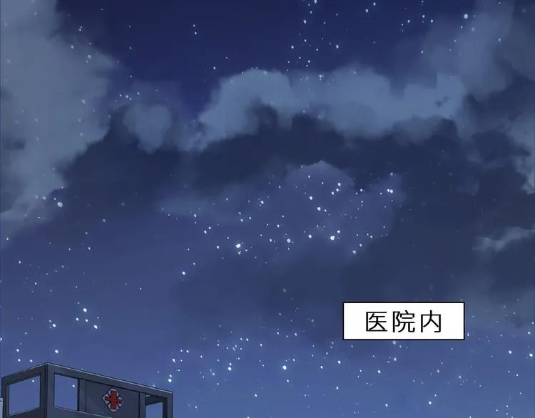 第25话 试探性取向？ 第54页