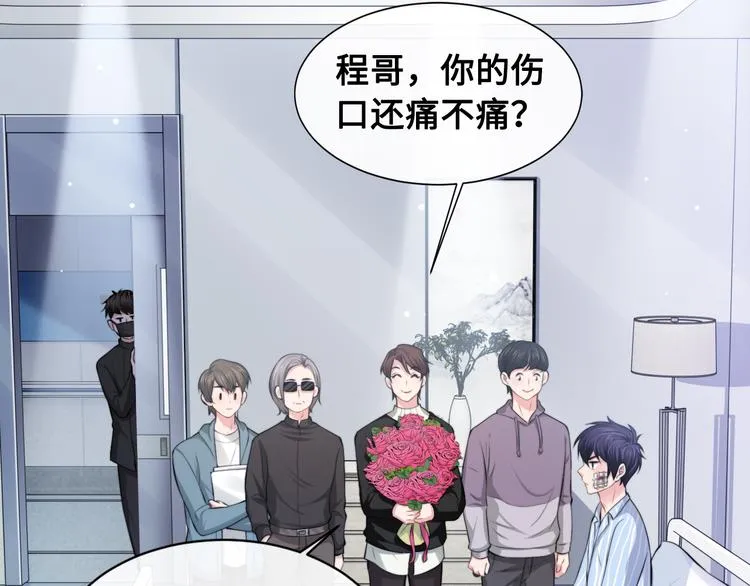 第25话 试探性取向？ 第56页