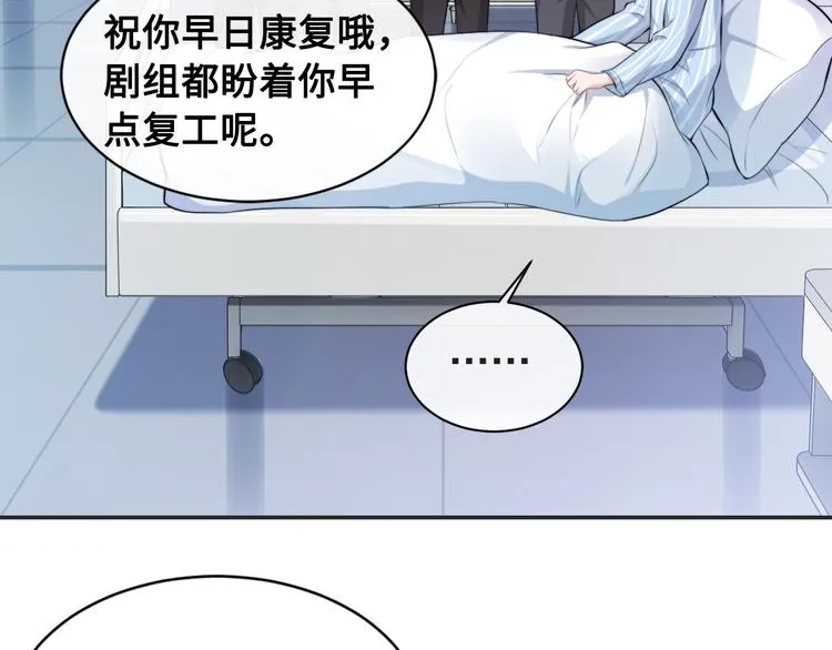 第25话 试探性取向？ 第57页