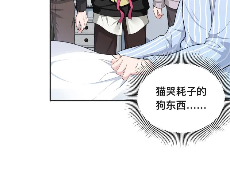 第25话 试探性取向？ 第59页