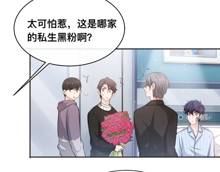 第25话 试探性取向？ 第70页