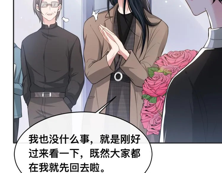 第25话 试探性取向？ 第77页