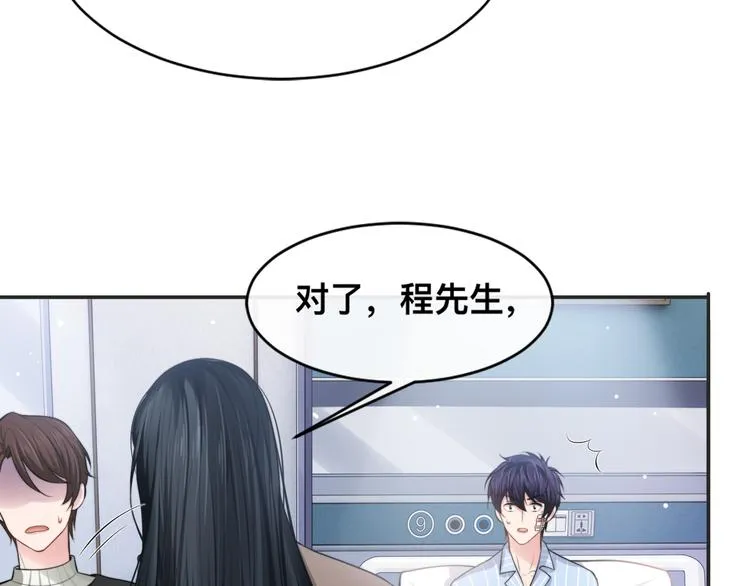 第25话 试探性取向？ 第78页