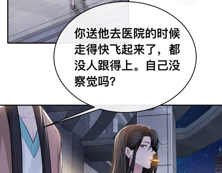 第25话 试探性取向？ 第88页