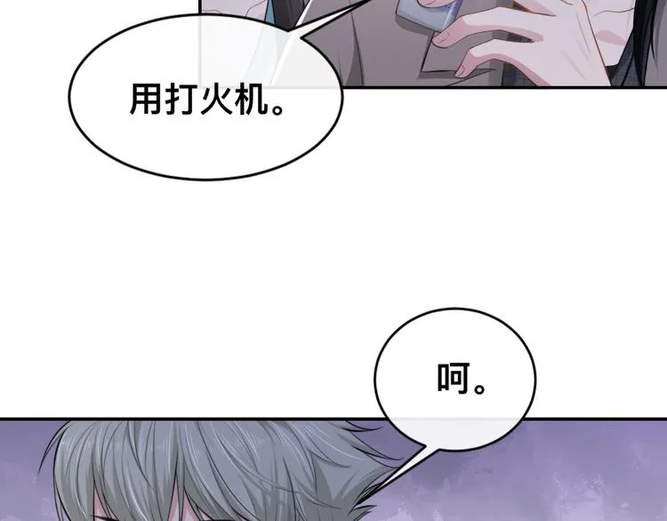第25话 试探性取向？ 第92页