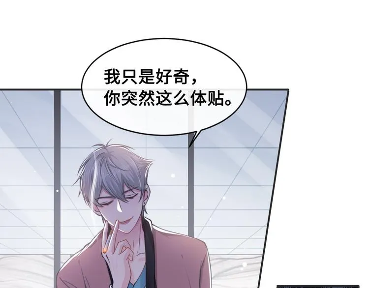 第25话 试探性取向？ 第95页