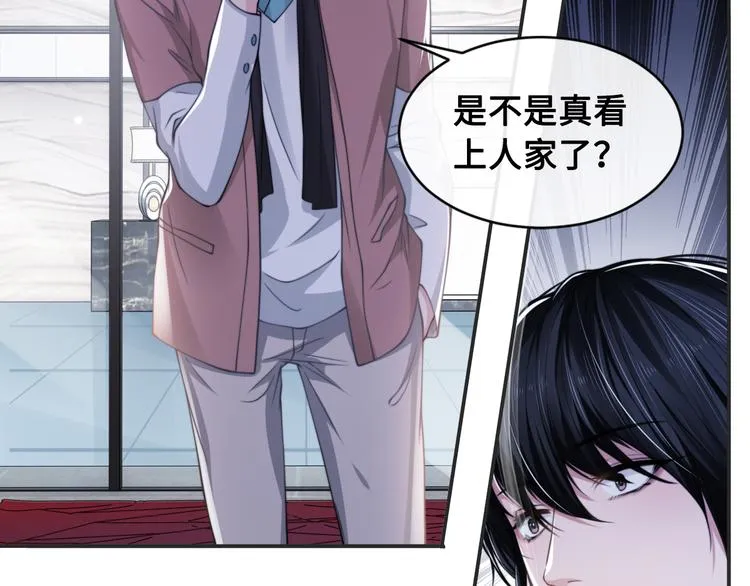 第25话 试探性取向？ 第96页
