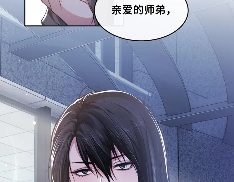 第25话 试探性取向？ 第99页