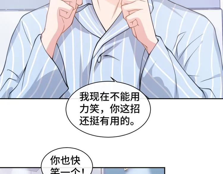 第25话 试探性取向？ 第105页