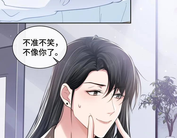 第25话 试探性取向？ 第107页