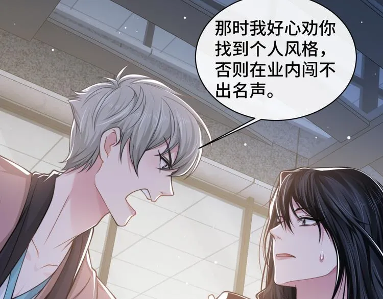 第26话 我的心脏为你狂跳 第12页