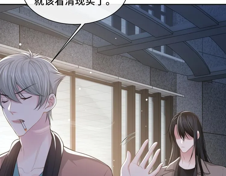 第26话 我的心脏为你狂跳 第26页