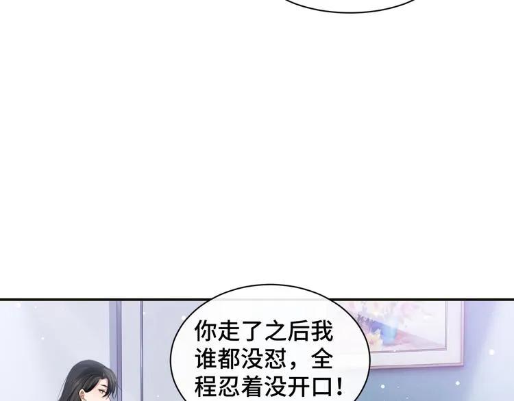 第26话 我的心脏为你狂跳 第36页