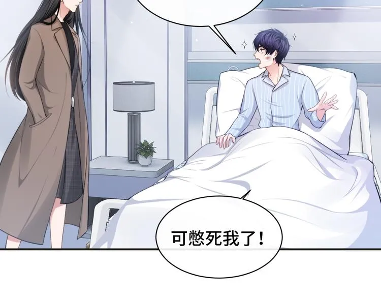 第26话 我的心脏为你狂跳 第37页