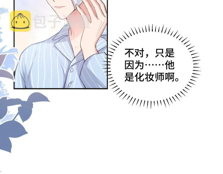 第26话 我的心脏为你狂跳 第41页