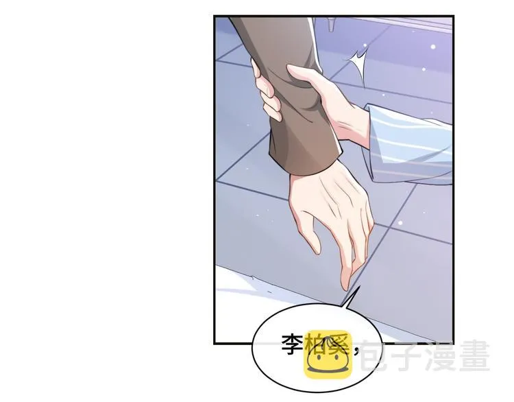第26话 我的心脏为你狂跳 第47页