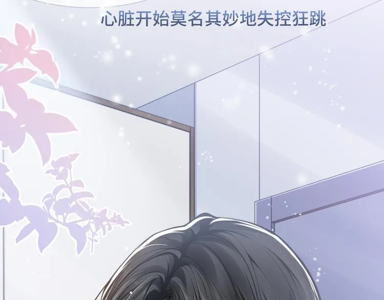 第26话 我的心脏为你狂跳 第62页