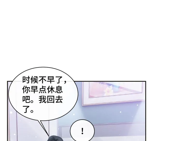 第26话 我的心脏为你狂跳 第67页
