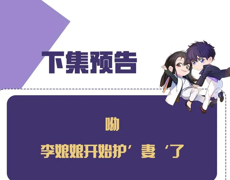 第26话 我的心脏为你狂跳 第78页